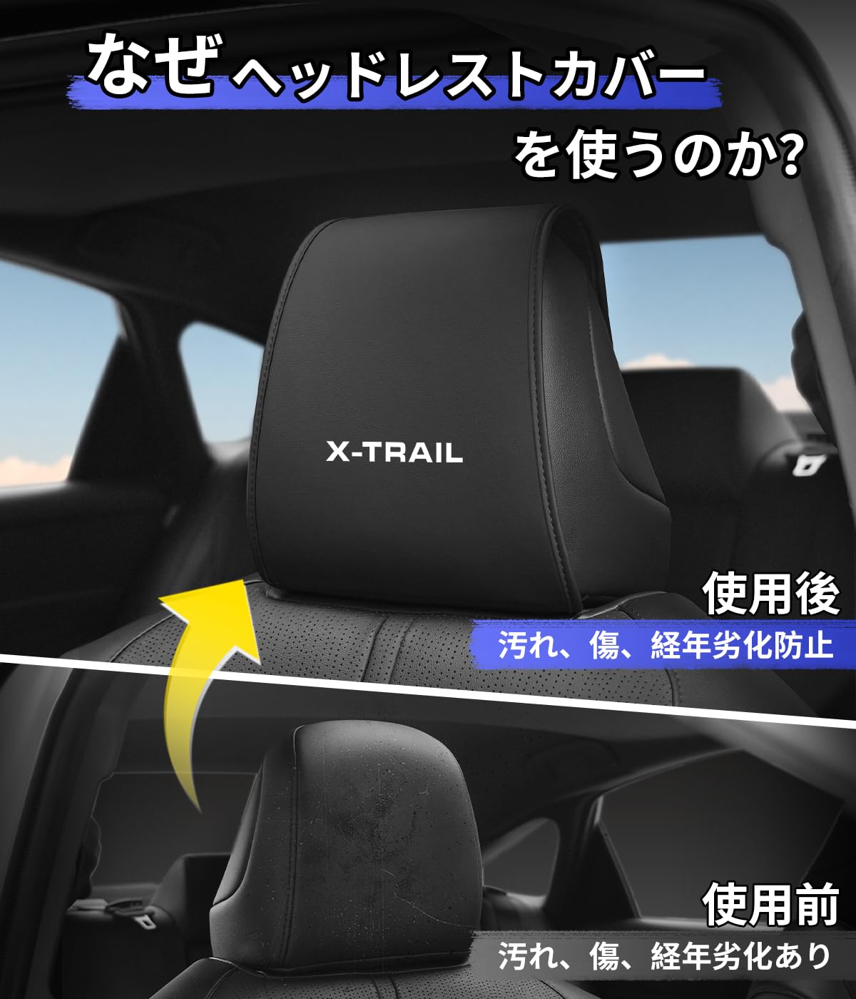 Amazon.co.jp: エクストレイル ヘッドレストカバー 車用 収納ポケット